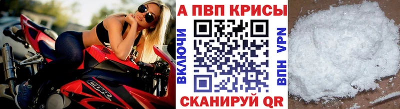 где найти наркотики Красный Холм A-PVP мука