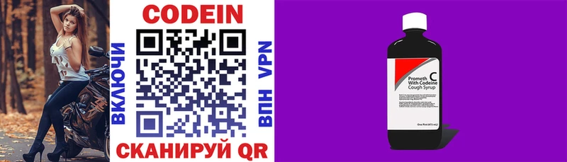 Кодеин напиток Lean (лин) Красный Холм