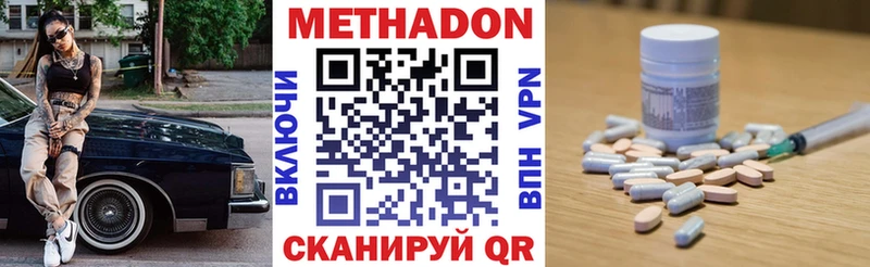 Метадон мёд  мега как войти  Красный Холм 